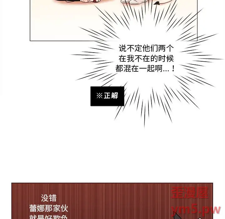 努娜的魔法商店[顶通]韩漫全集-第 76 话无删减无遮挡章节图片 