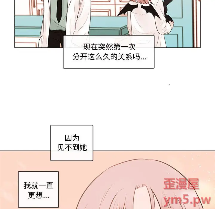 努娜的魔法商店[顶通]韩漫全集-第 76 话无删减无遮挡章节图片 