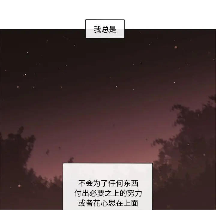 努娜的魔法商店[顶通]韩漫全集-第 76 话无删减无遮挡章节图片 