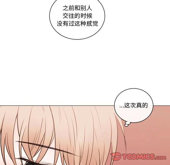 努娜的魔法商店[顶通]韩漫全集-第 76 话无删减无遮挡章节图片 