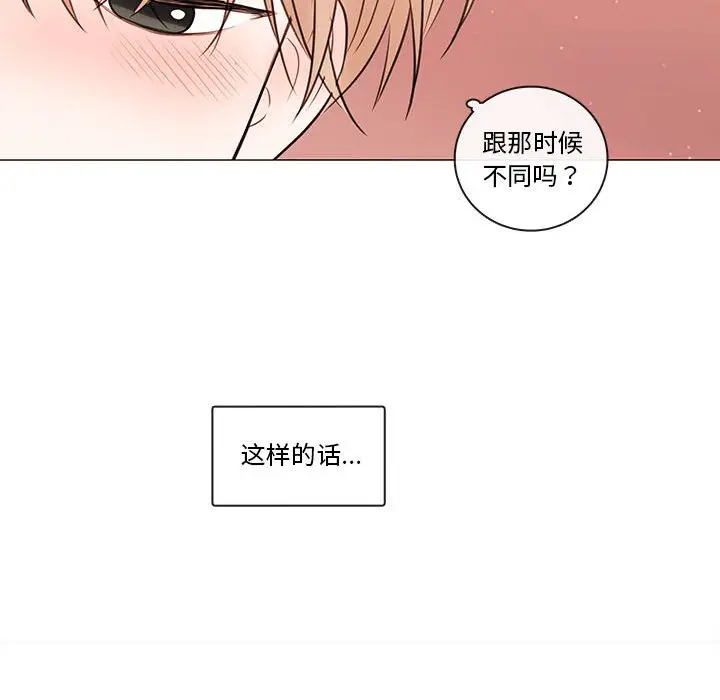 努娜的魔法商店[顶通]韩漫全集-第 76 话无删减无遮挡章节图片 