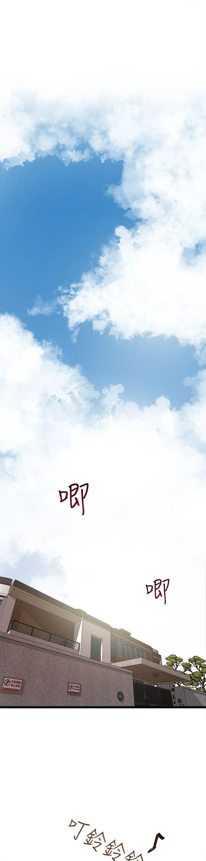 下女,初希[顶通]韩漫全集-第1話-廢物老公无删减无遮挡章节图片 