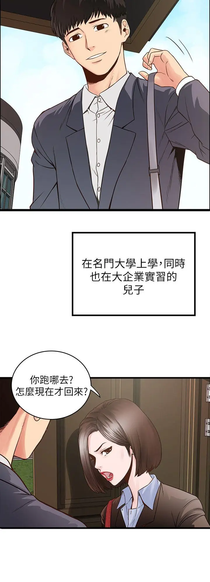 下女,初希[顶通]韩漫全集-第1話-廢物老公无删减无遮挡章节图片 