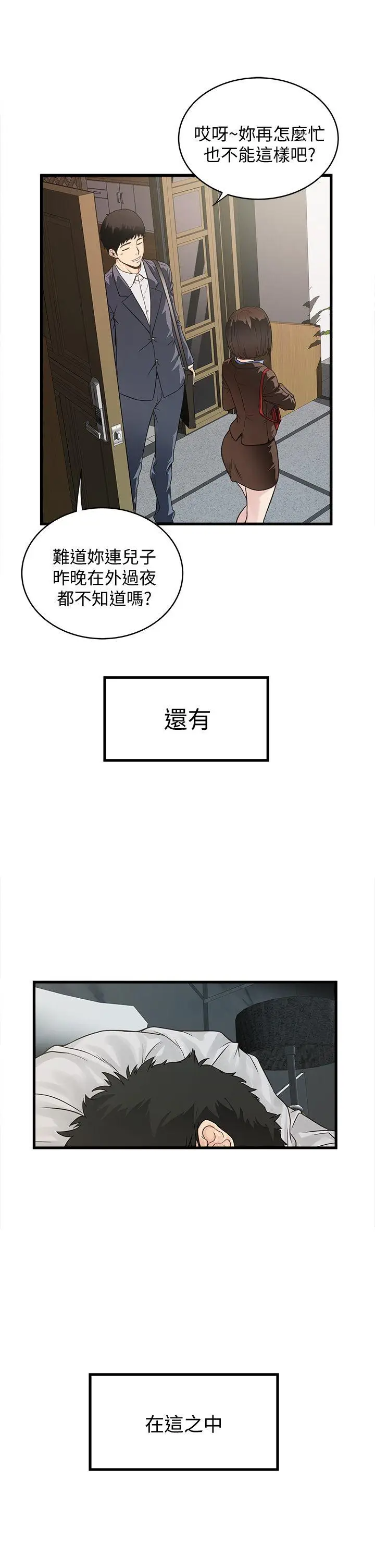 下女,初希[顶通]韩漫全集-第1話-廢物老公无删减无遮挡章节图片 