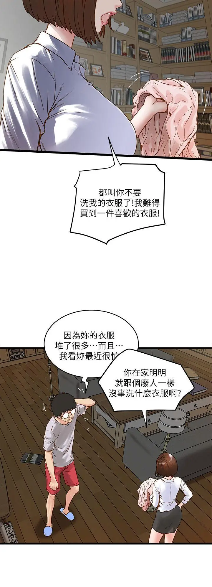 下女,初希[顶通]韩漫全集-第1話-廢物老公无删减无遮挡章节图片 