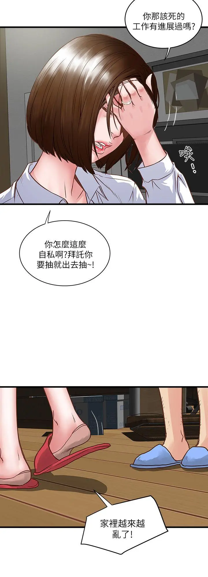 下女,初希[顶通]韩漫全集-第1話-廢物老公无删减无遮挡章节图片 