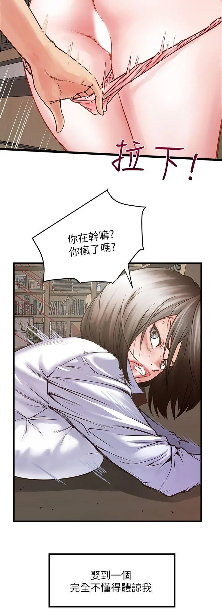 下女,初希[顶通]韩漫全集-第1話-廢物老公无删减无遮挡章节图片 