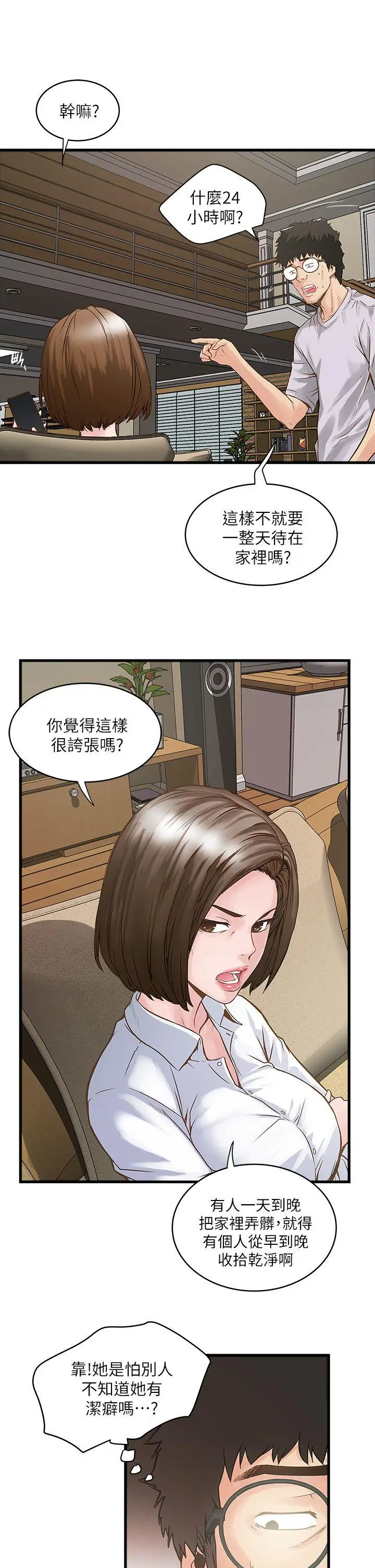 下女,初希[顶通]韩漫全集-第1話-廢物老公无删减无遮挡章节图片 