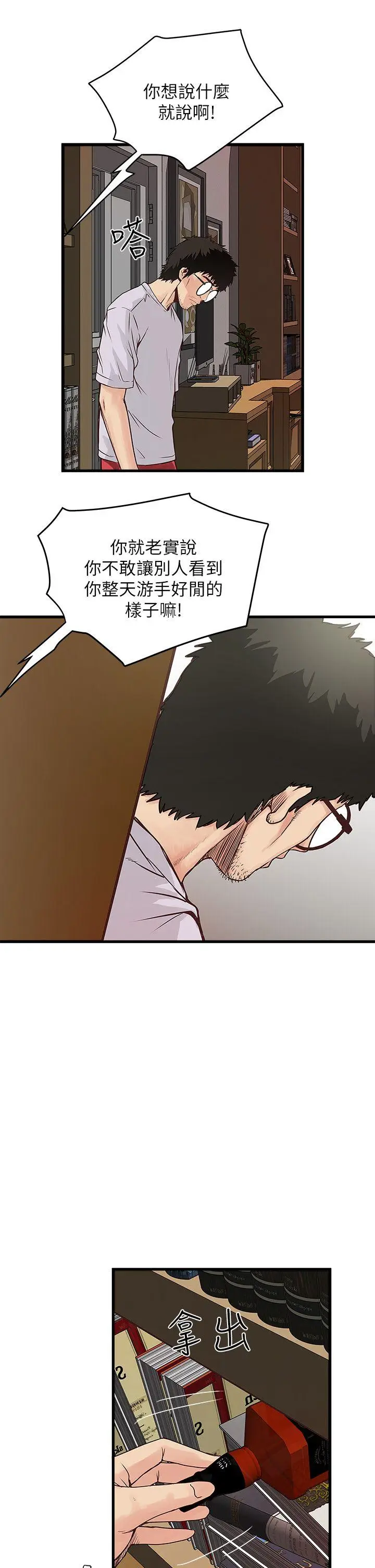 下女,初希[顶通]韩漫全集-第1話-廢物老公无删减无遮挡章节图片 