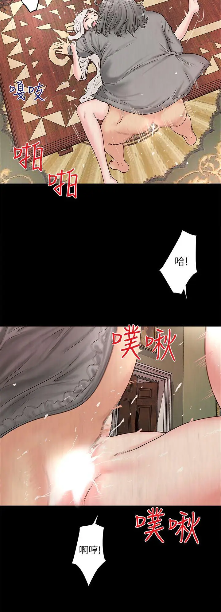 下女,初希[顶通]韩漫全集-第3話-和老婆睽違已久的行房无删减无遮挡章节图片 