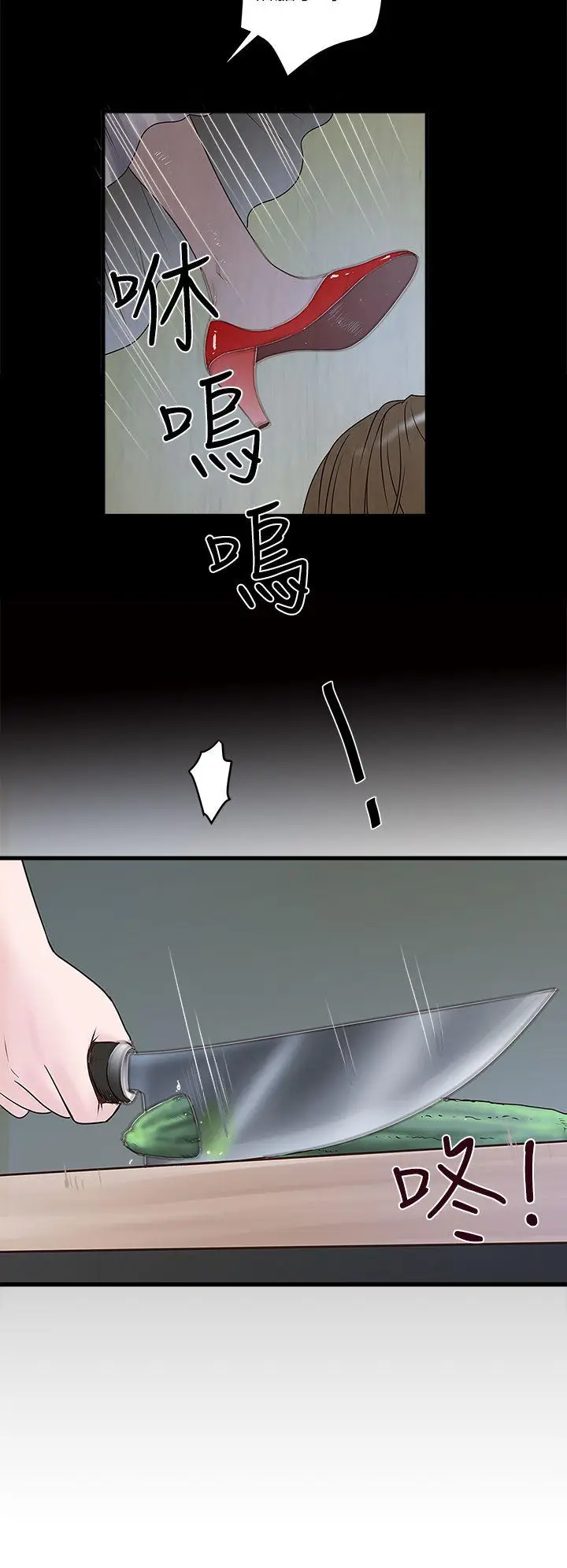 下女,初希[顶通]韩漫全集-第3話-和老婆睽違已久的行房无删减无遮挡章节图片 