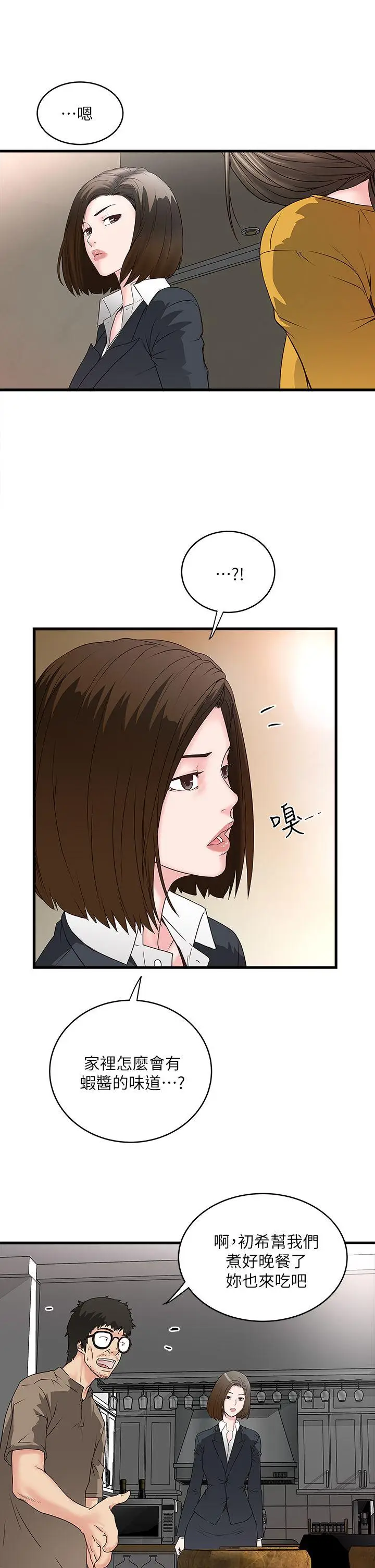 下女,初希[顶通]韩漫全集-第3話-和老婆睽違已久的行房无删减无遮挡章节图片 
