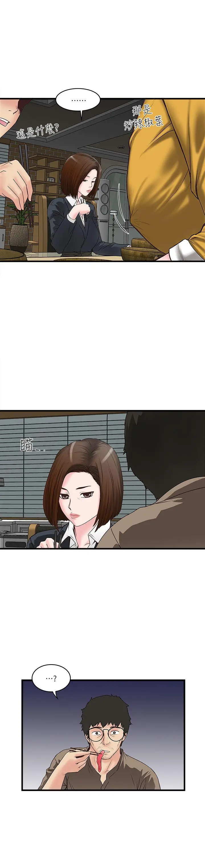 下女,初希[顶通]韩漫全集-第3話-和老婆睽違已久的行房无删减无遮挡章节图片 