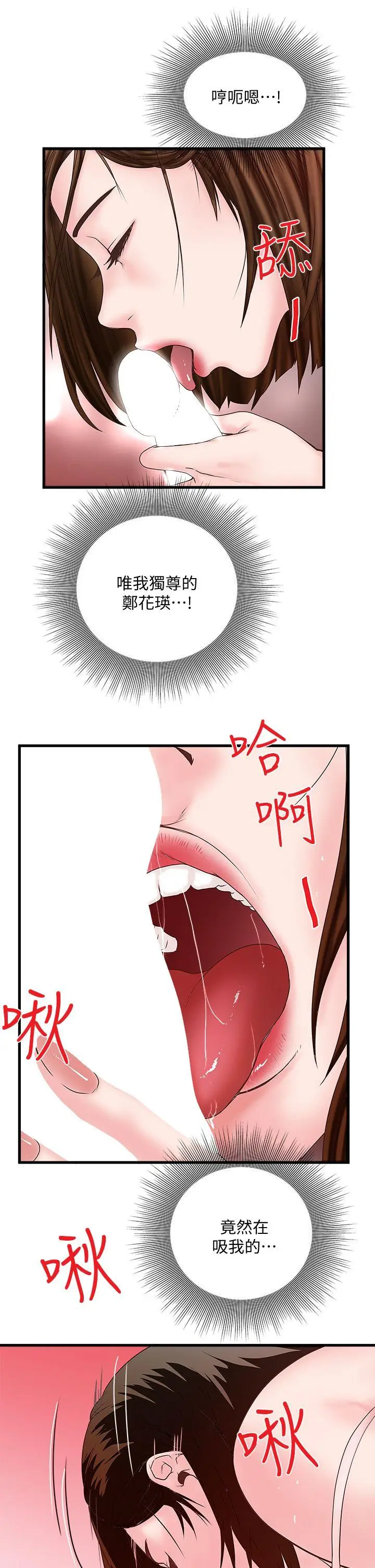 下女,初希[顶通]韩漫全集-第3話-和老婆睽違已久的行房无删减无遮挡章节图片 
