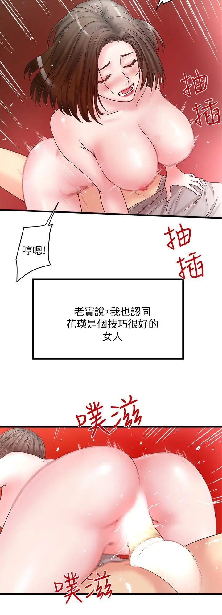 下女,初希[顶通]韩漫全集-第3話-和老婆睽違已久的行房无删减无遮挡章节图片 
