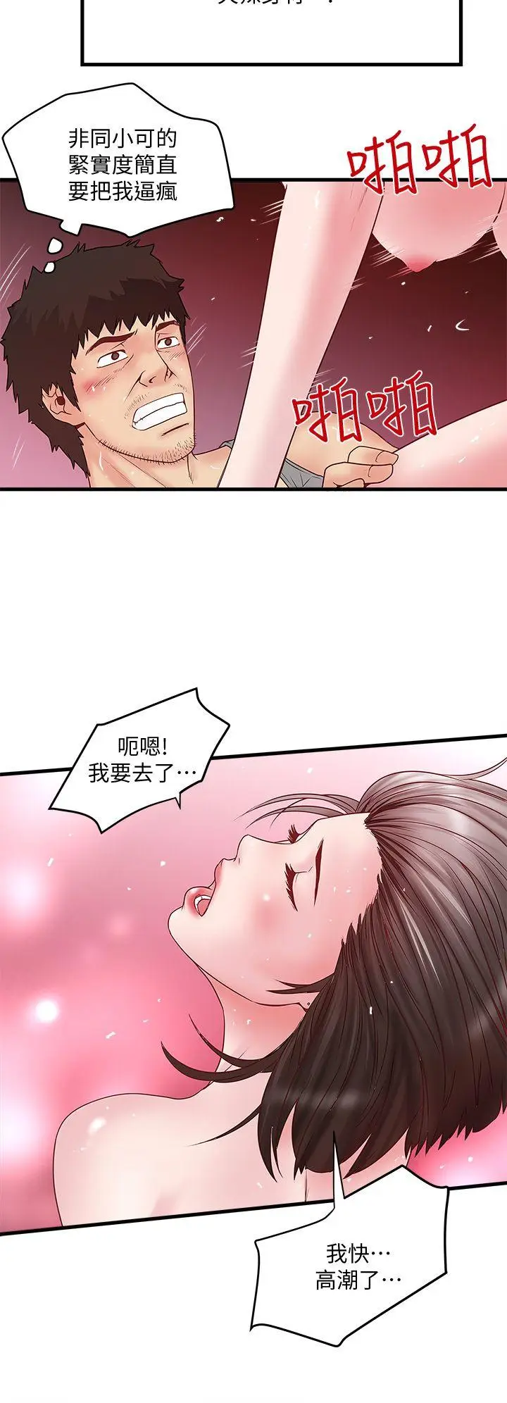 下女,初希[顶通]韩漫全集-第3話-和老婆睽違已久的行房无删减无遮挡章节图片 