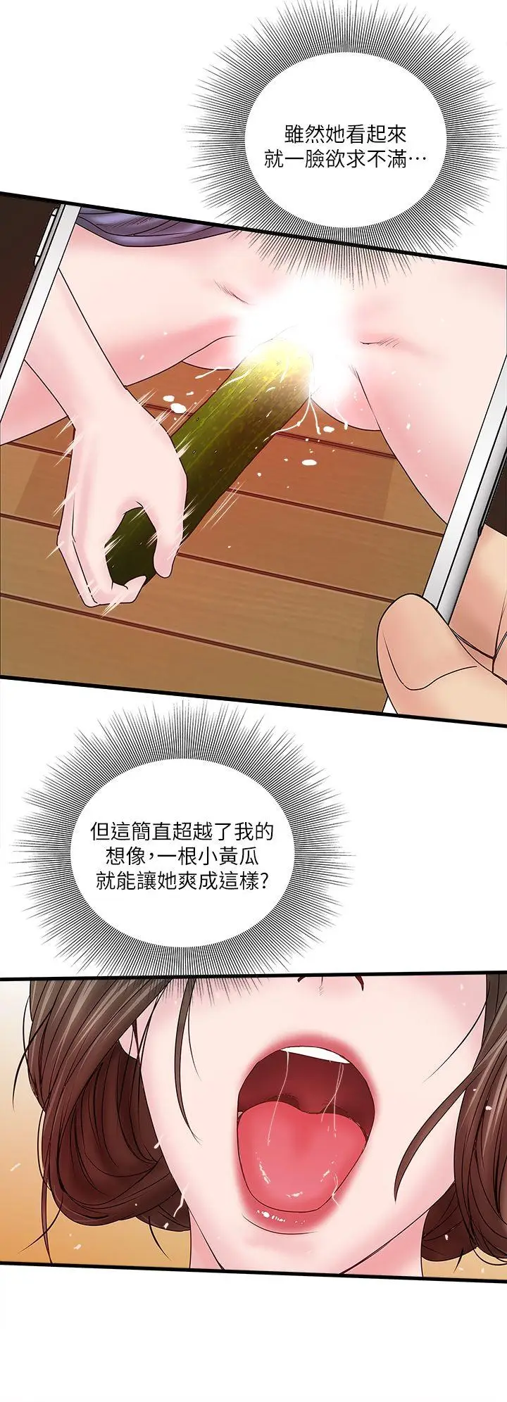 下女,初希[顶通]韩漫全集-第4話-意外的畫面无删减无遮挡章节图片 