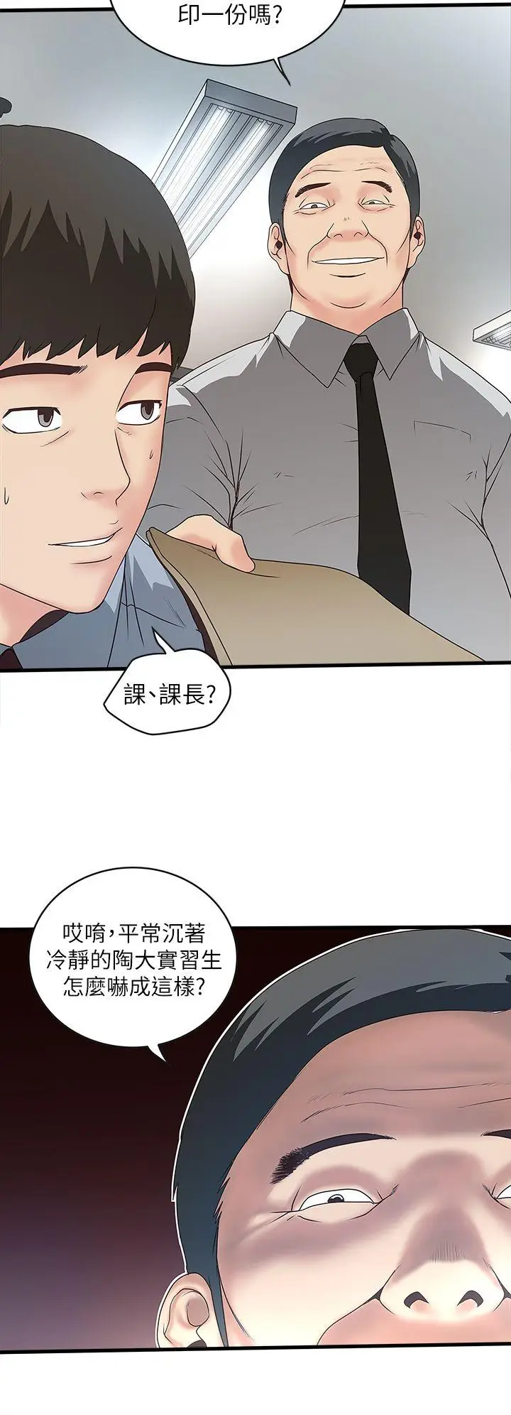 下女,初希[顶通]韩漫全集-第4話-意外的畫面无删减无遮挡章节图片 
