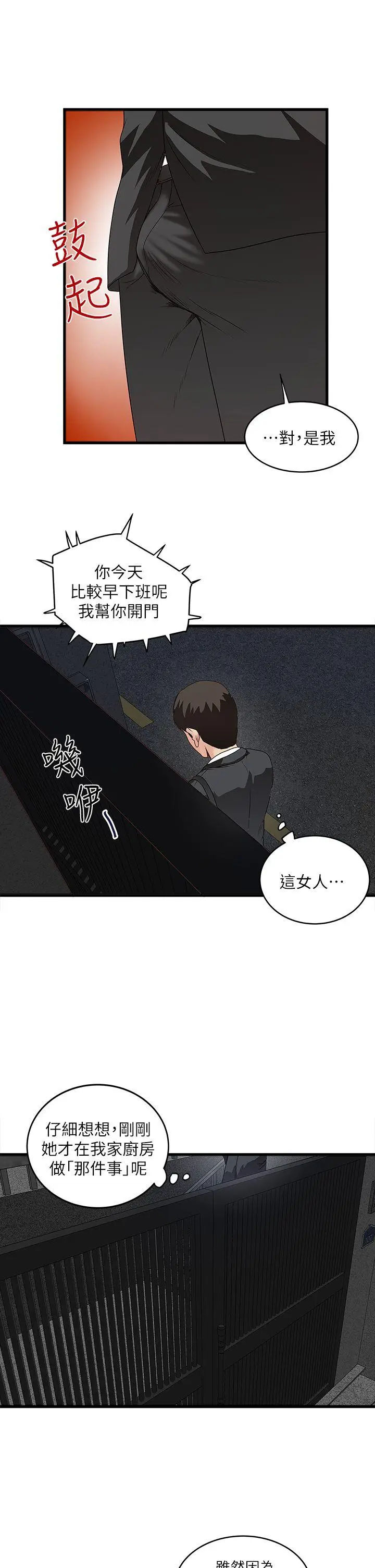下女,初希[顶通]韩漫全集-第4話-意外的畫面无删减无遮挡章节图片 