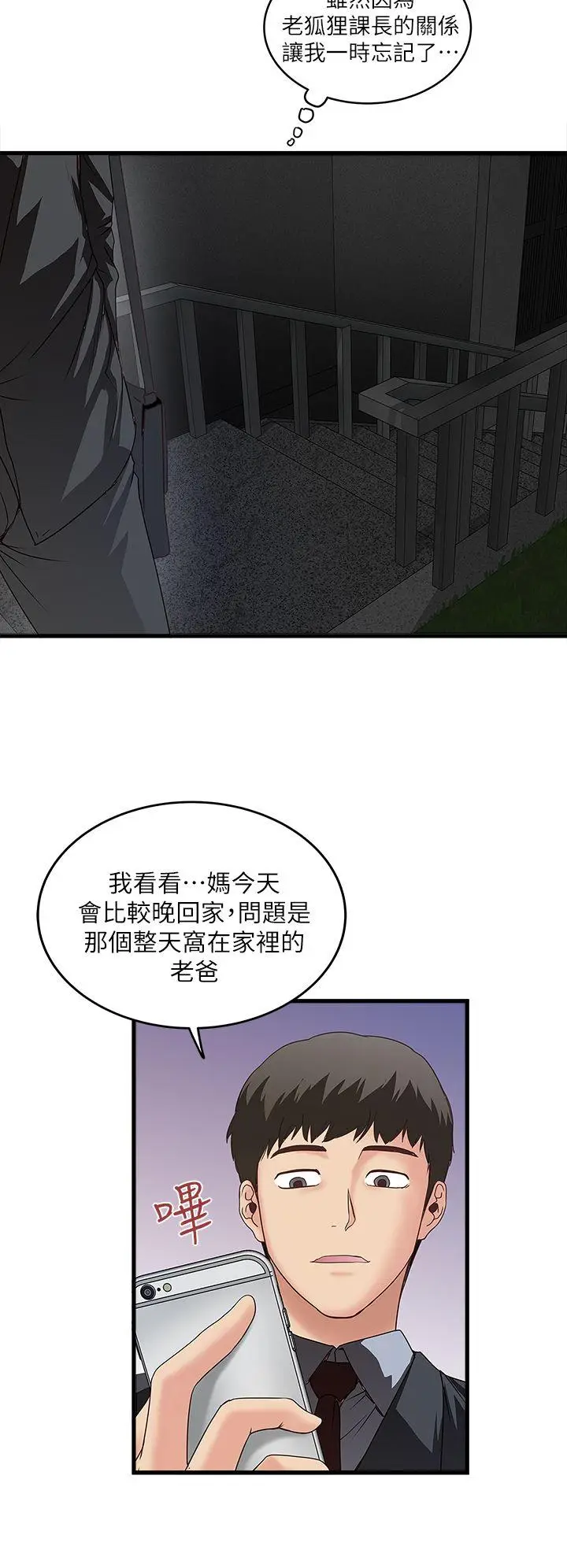 下女,初希[顶通]韩漫全集-第4話-意外的畫面无删减无遮挡章节图片 
