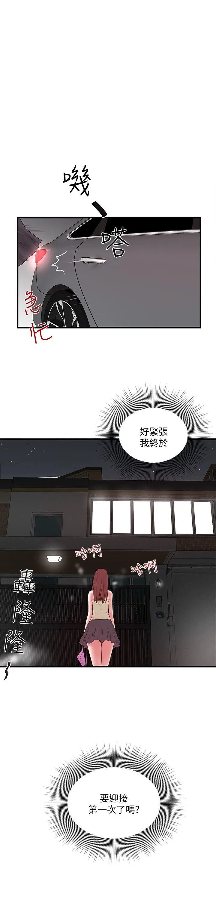 下女,初希[顶通]韩漫全集-第4話-意外的畫面无删减无遮挡章节图片 