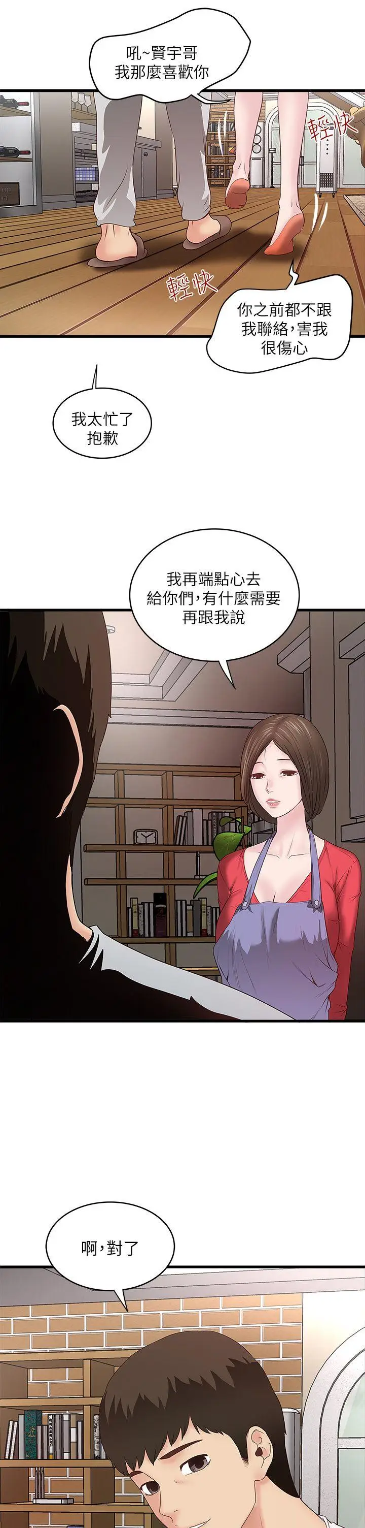下女,初希[顶通]韩漫全集-第4話-意外的畫面无删减无遮挡章节图片 