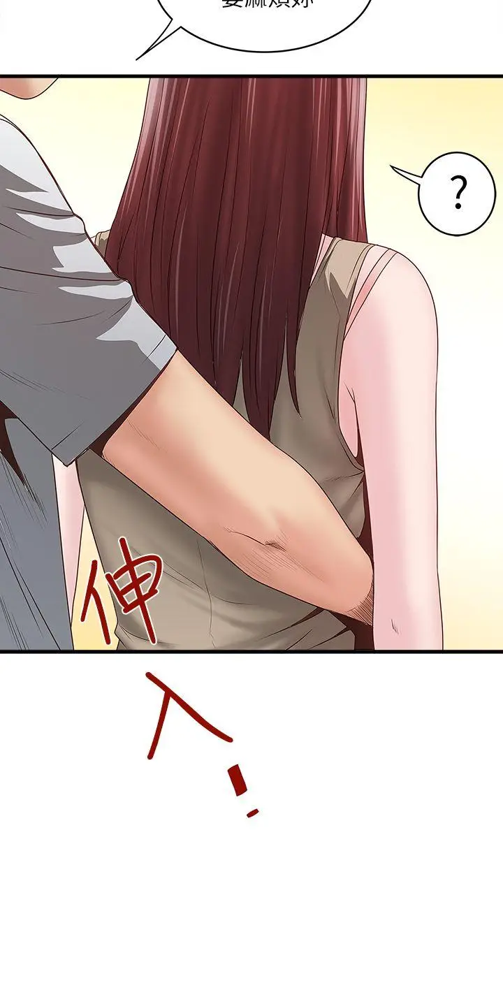 下女,初希[顶通]韩漫全集-第5話-妳可以看我們玩嗎?无删减无遮挡章节图片 