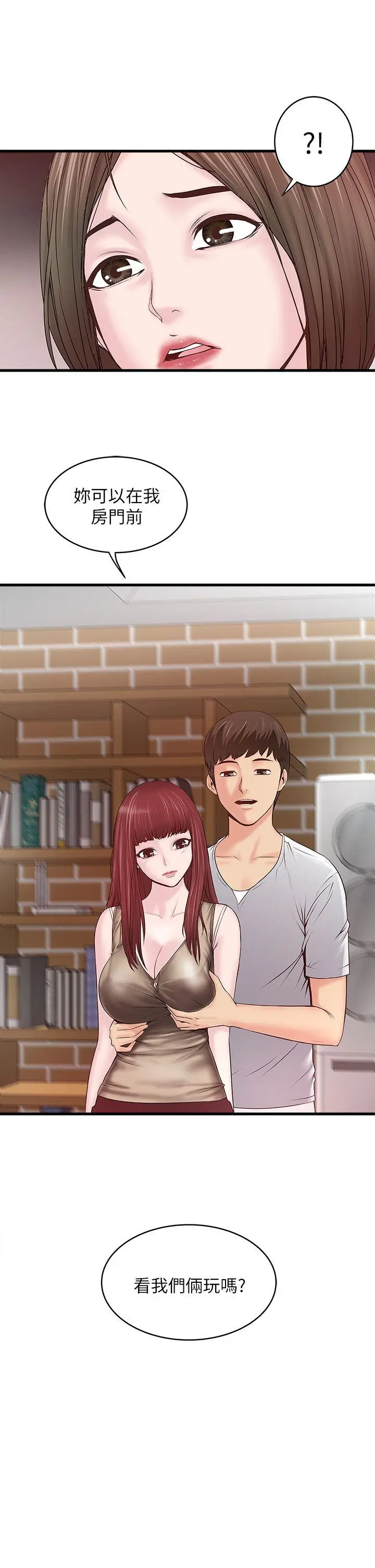 下女,初希[顶通]韩漫全集-第5話-妳可以看我們玩嗎?无删减无遮挡章节图片 