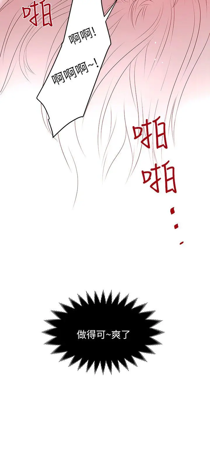 下女,初希[顶通]韩漫全集-第5話-妳可以看我們玩嗎?无删减无遮挡章节图片 