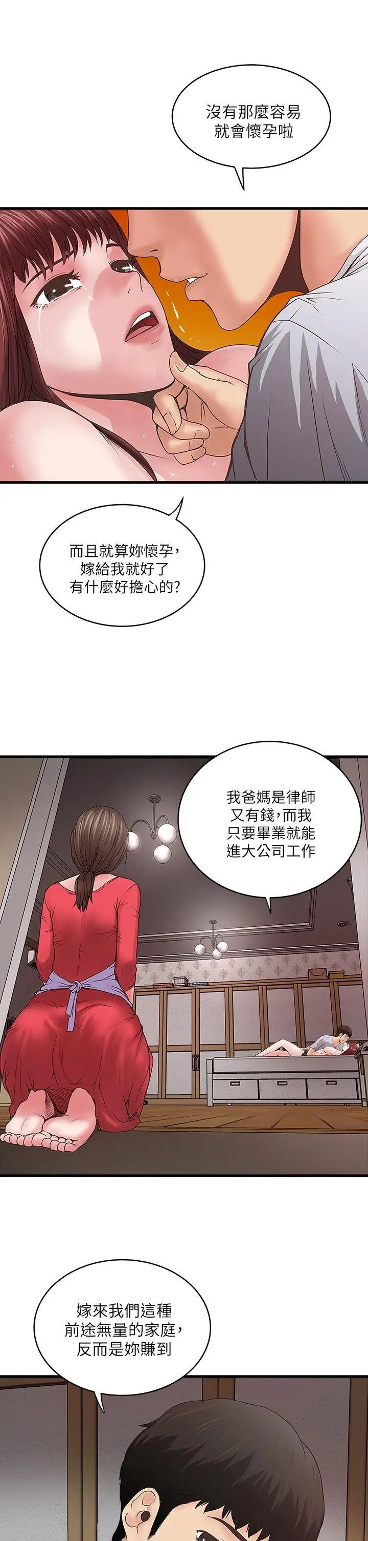 下女,初希[顶通]韩漫全集-第6話-重振雄風无删减无遮挡章节图片 