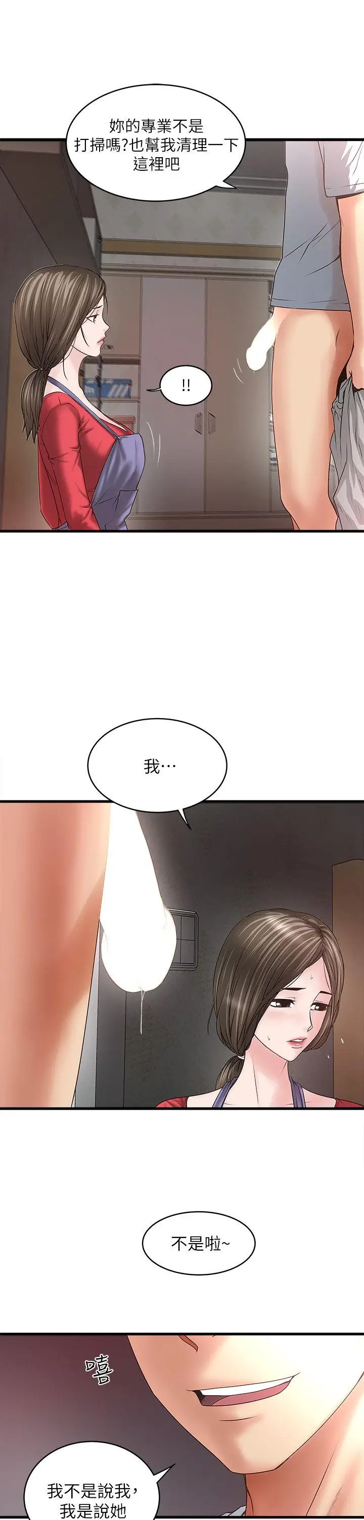 下女,初希[顶通]韩漫全集-第6話-重振雄風无删减无遮挡章节图片 