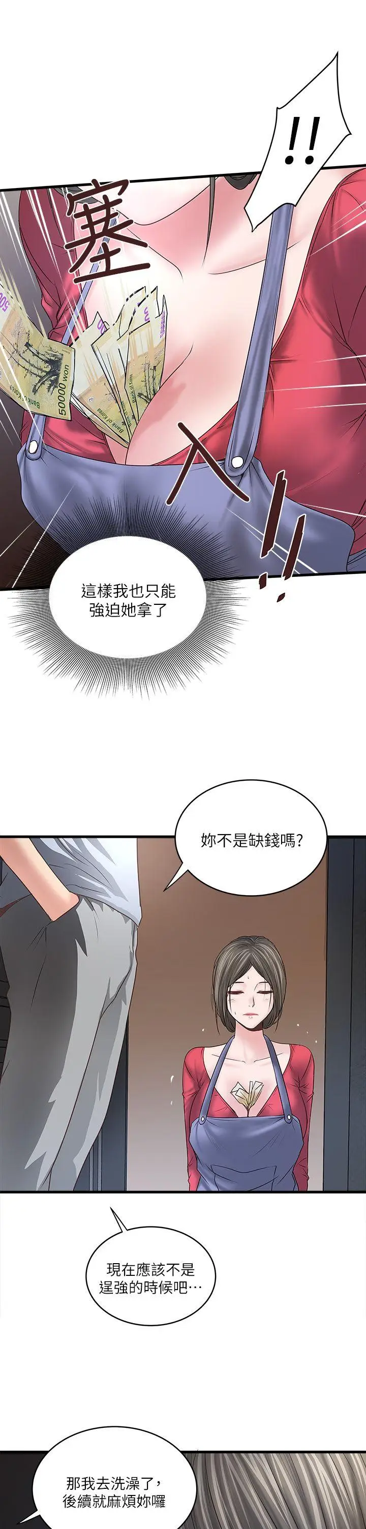 下女,初希[顶通]韩漫全集-第6話-重振雄風无删减无遮挡章节图片 
