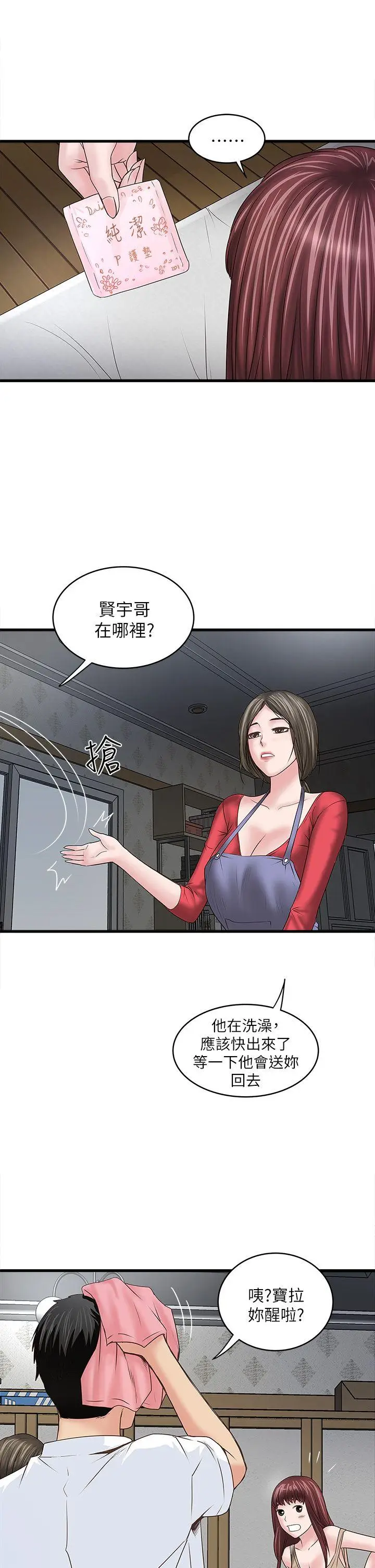下女,初希[顶通]韩漫全集-第6話-重振雄風无删减无遮挡章节图片 