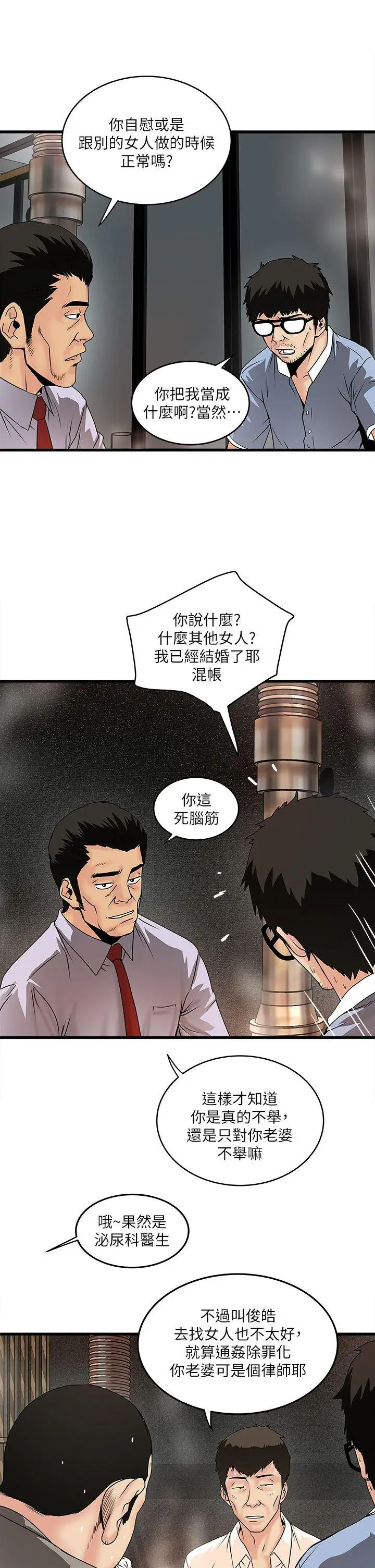 下女,初希[顶通]韩漫全集-第6話-重振雄風无删减无遮挡章节图片 