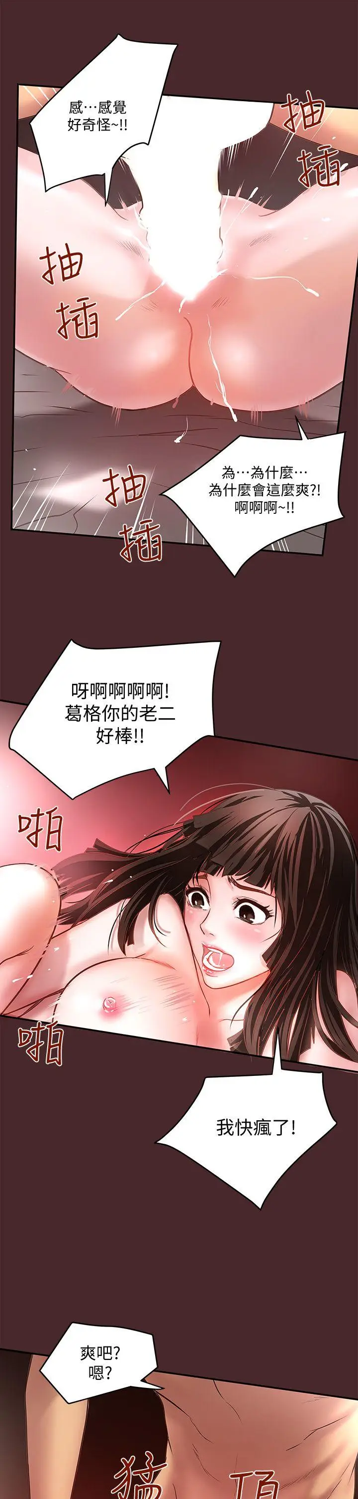 下女,初希[顶通]韩漫全集-第7話-增大手術的威力无删减无遮挡章节图片 