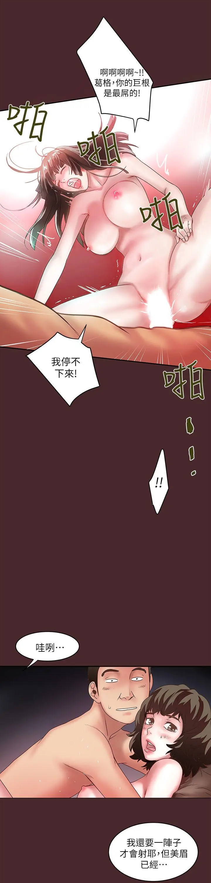 下女,初希[顶通]韩漫全集-第7話-增大手術的威力无删减无遮挡章节图片 