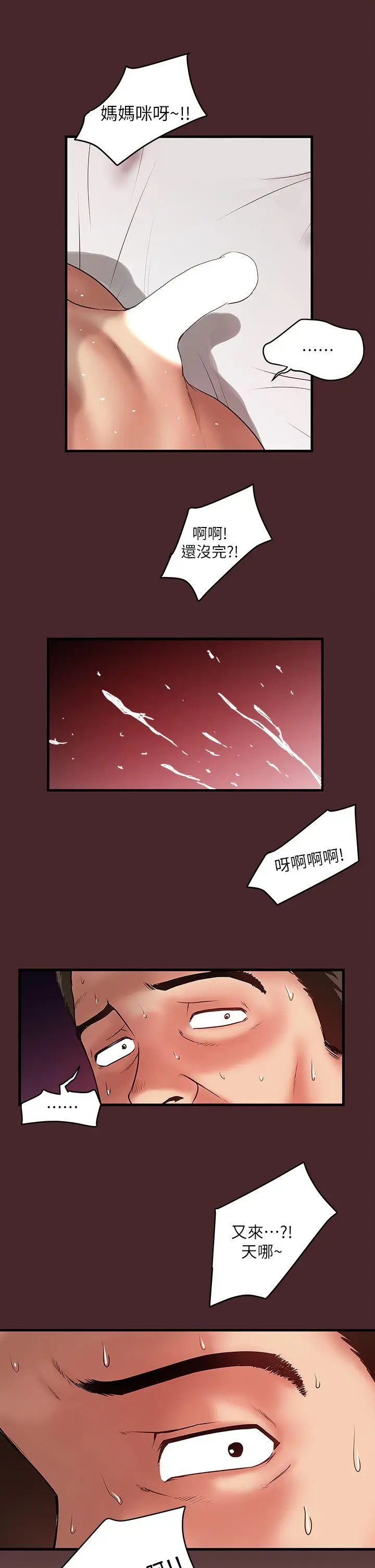 下女,初希[顶通]韩漫全集-第7話-增大手術的威力无删减无遮挡章节图片 