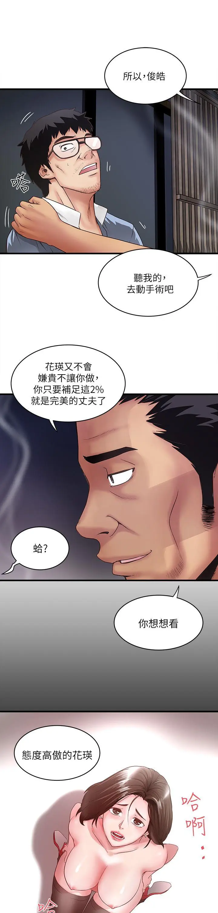 下女,初希[顶通]韩漫全集-第7話-增大手術的威力无删减无遮挡章节图片 