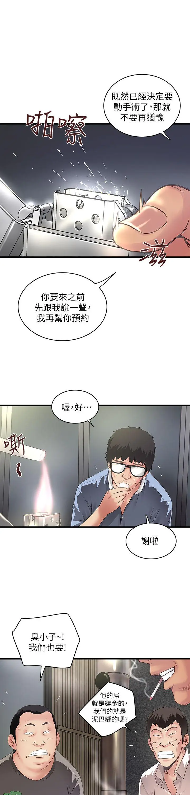 下女,初希[顶通]韩漫全集-第8話-俊皓第一次花天酒地无删减无遮挡章节图片 