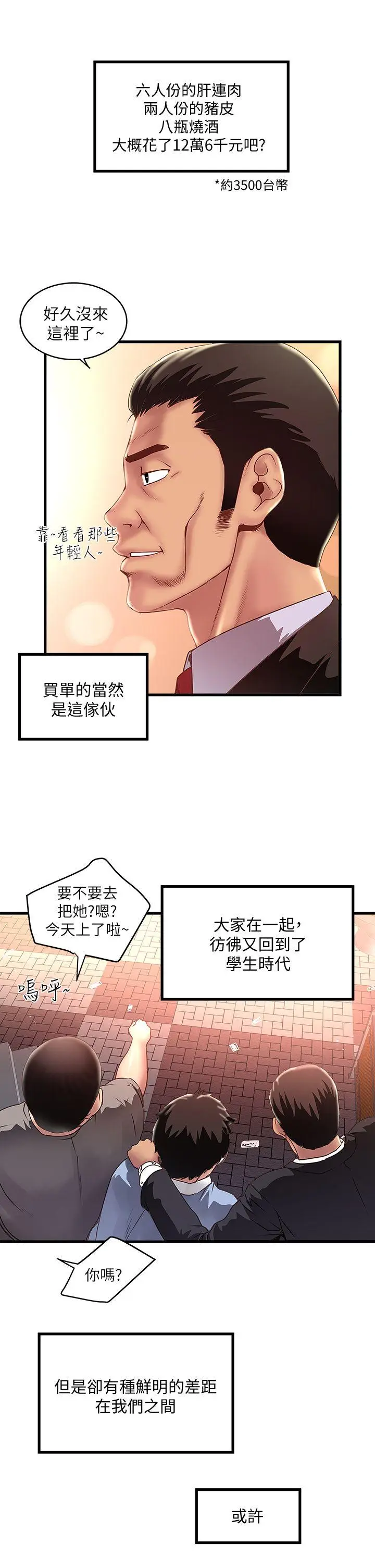 下女,初希[顶通]韩漫全集-第8話-俊皓第一次花天酒地无删减无遮挡章节图片 