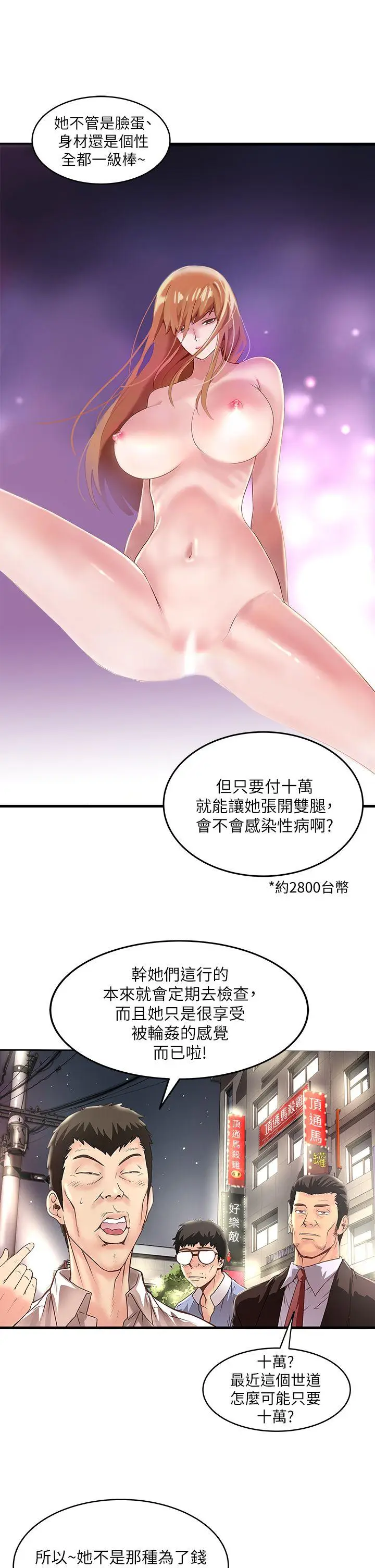 下女,初希[顶通]韩漫全集-第8話-俊皓第一次花天酒地无删减无遮挡章节图片 
