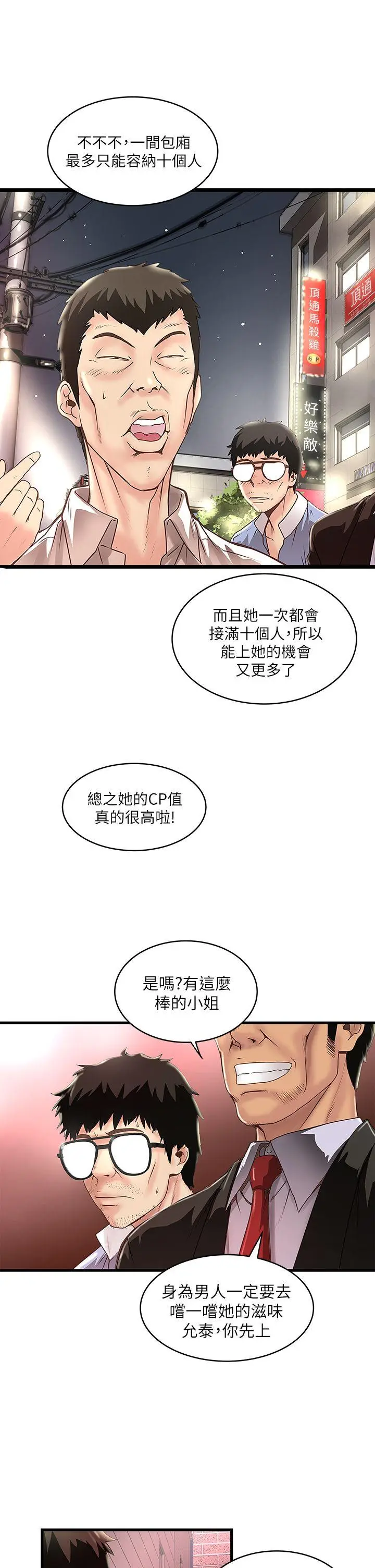 下女,初希[顶通]韩漫全集-第8話-俊皓第一次花天酒地无删减无遮挡章节图片 