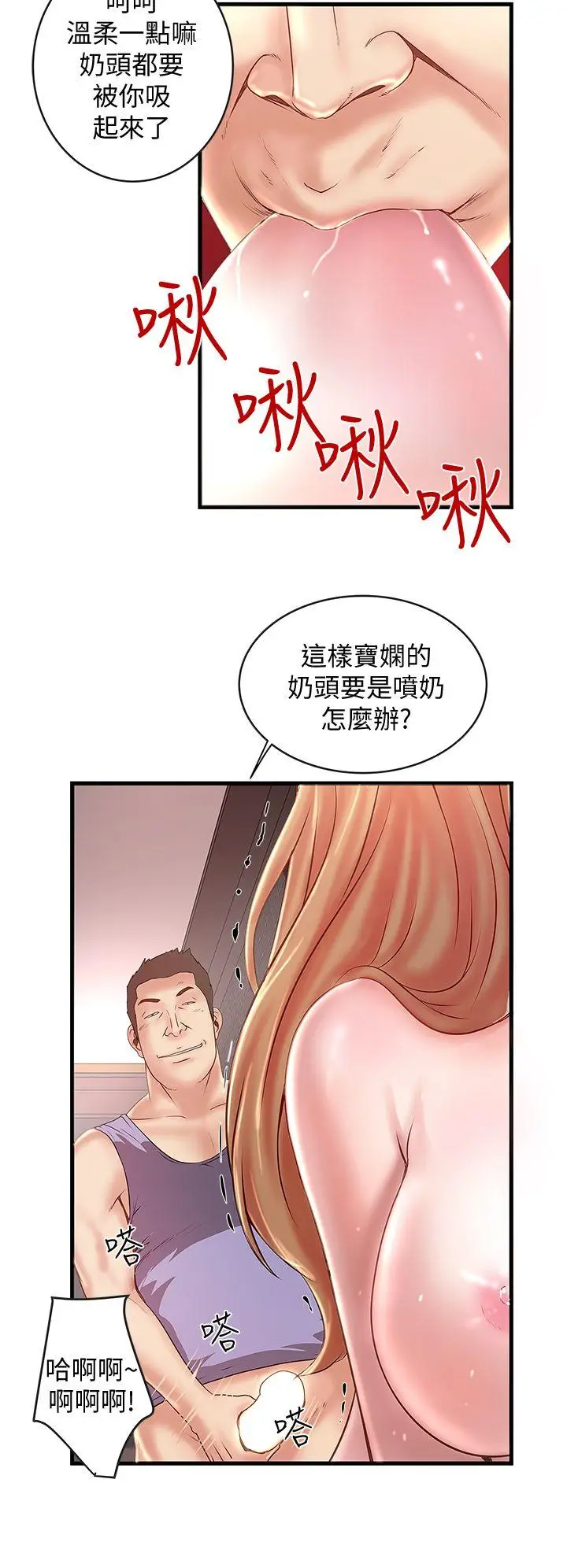 下女,初希[顶通]韩漫全集-第8話-俊皓第一次花天酒地无删减无遮挡章节图片 