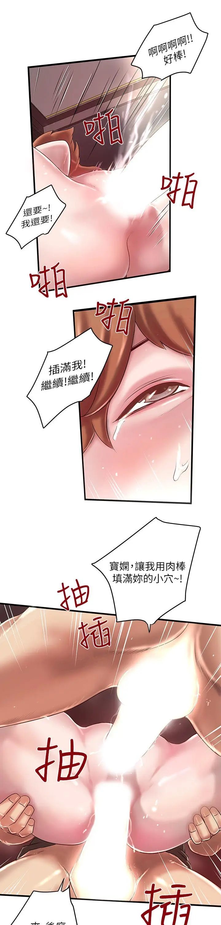 下女,初希[顶通]韩漫全集-第8話-俊皓第一次花天酒地无删减无遮挡章节图片 