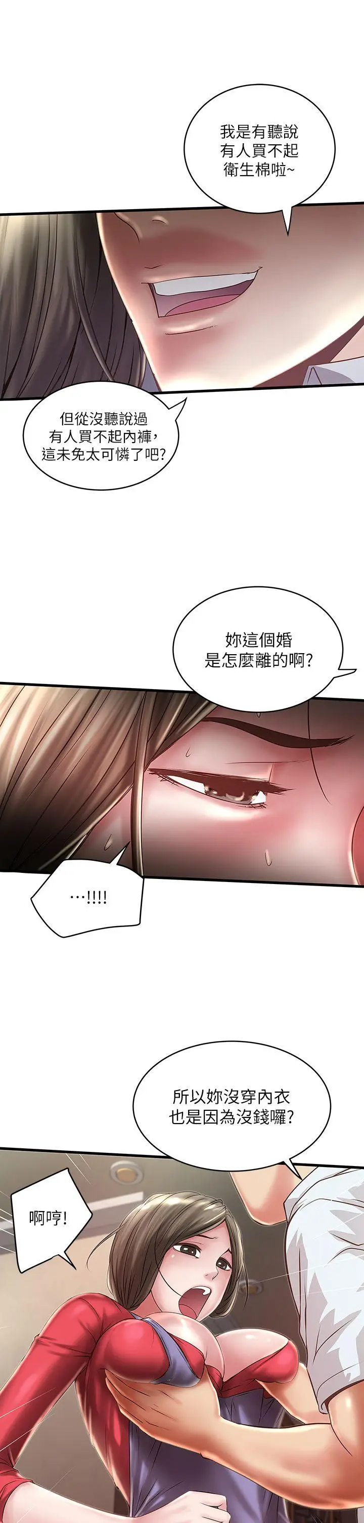 下女,初希[顶通]韩漫全集-第9話-獨處時就坦白一點吧!无删减无遮挡章节图片 