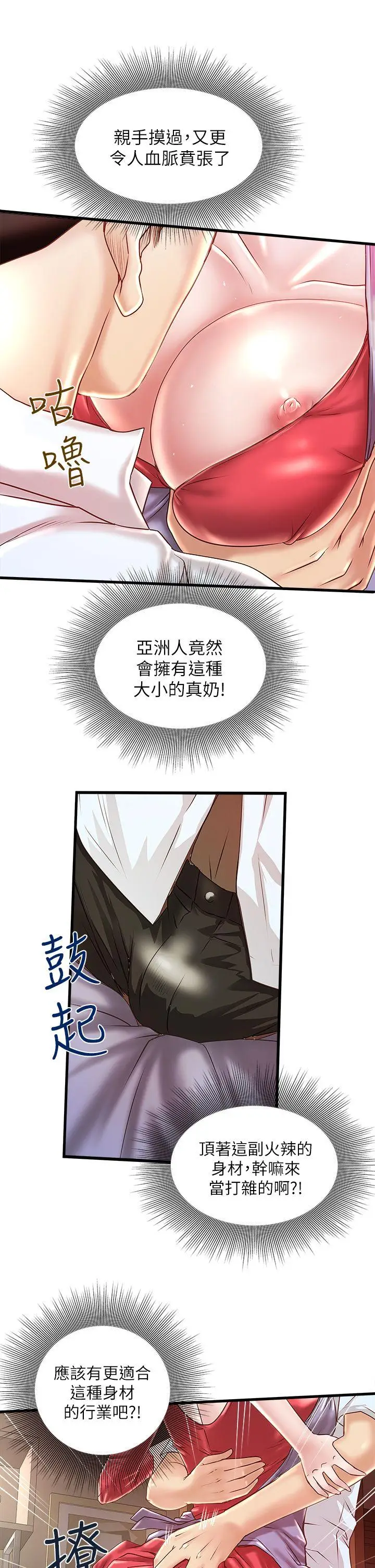 下女,初希[顶通]韩漫全集-第9話-獨處時就坦白一點吧!无删减无遮挡章节图片 