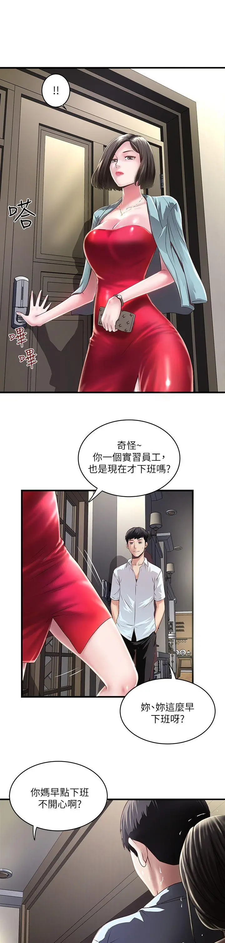下女,初希[顶通]韩漫全集-第9話-獨處時就坦白一點吧!无删减无遮挡章节图片 
