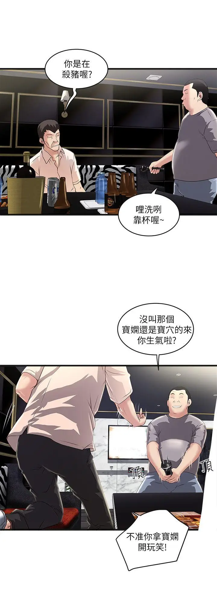 下女,初希[顶通]韩漫全集-第9話-獨處時就坦白一點吧!无删减无遮挡章节图片 