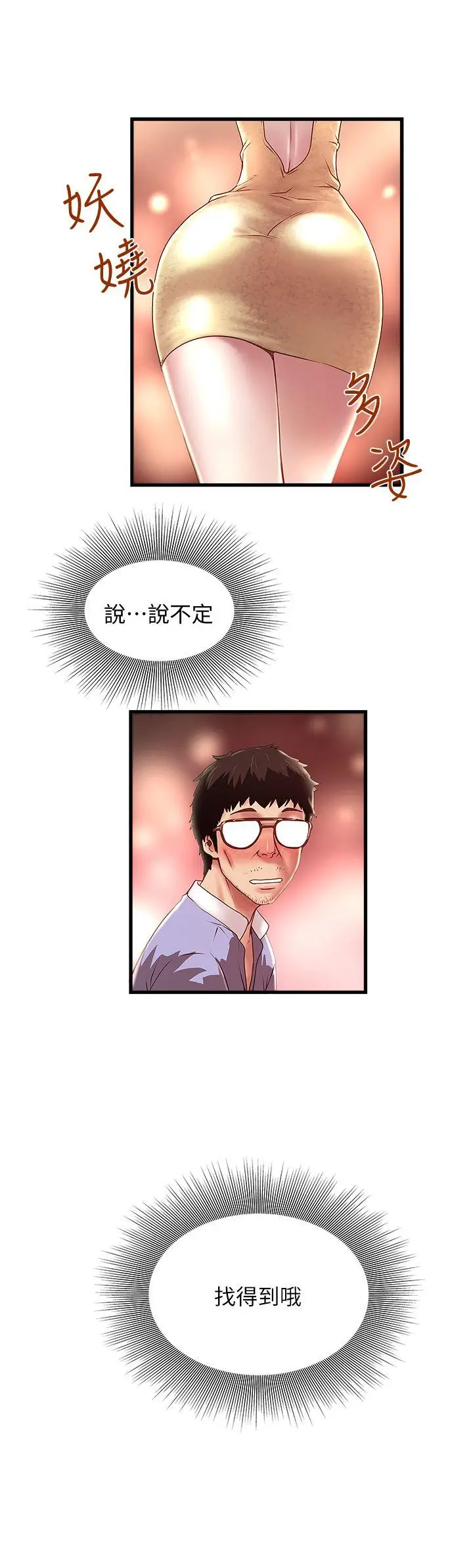 下女,初希[顶通]韩漫全集-第9話-獨處時就坦白一點吧!无删减无遮挡章节图片 