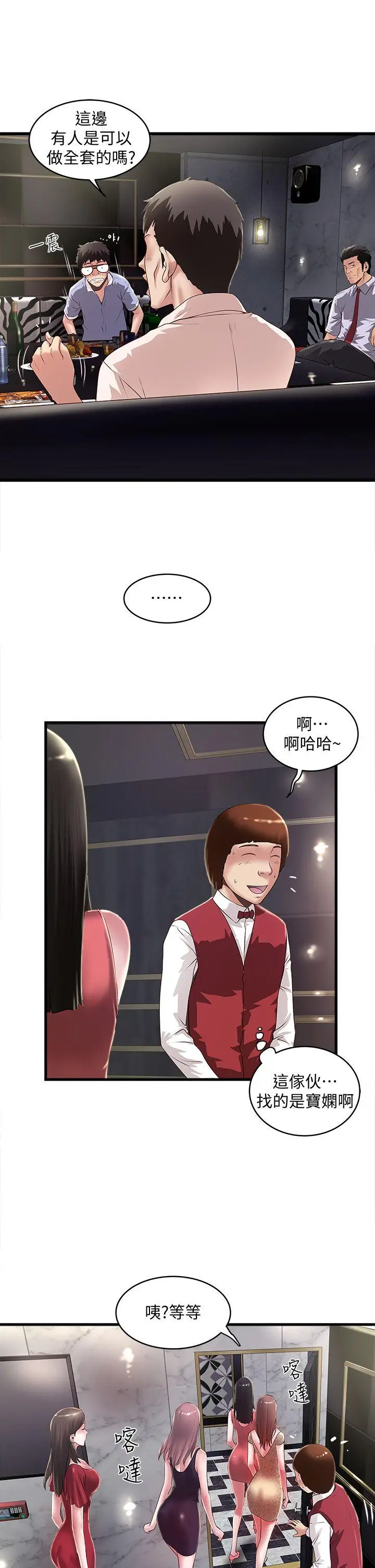 下女,初希[顶通]韩漫全集-第10話-跟老婆以外的人打砲无删减无遮挡章节图片 